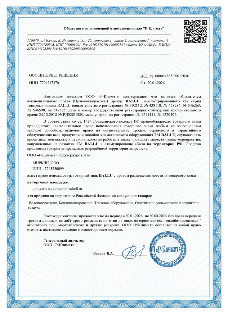Кондиционер Ballu Olympio Edge BSO-09HN8_22Y — изображение 7